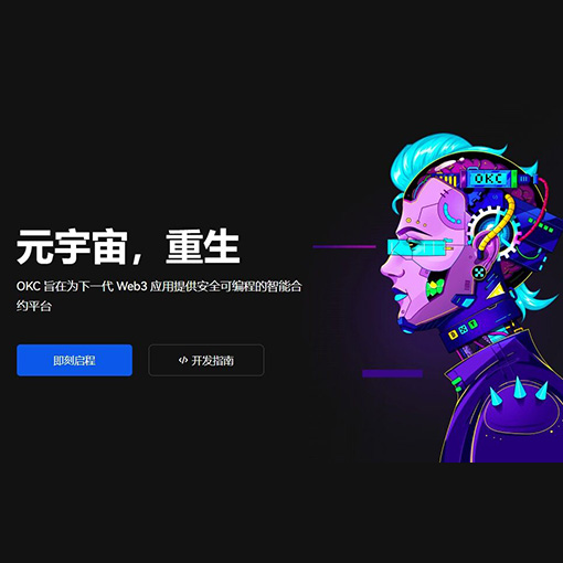 o易交易所注册官网页面展示