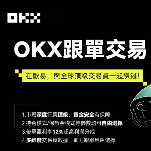 o易交易所注册官网页面展示